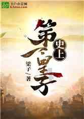 反唐传:天魔女施法除骡头 徐孝思飞剑斩龟精